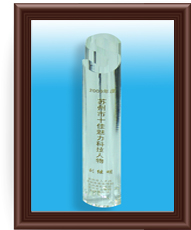 麻豆传媒总裁刘继明博士荣获苏州市“十佳魅力科技人物”